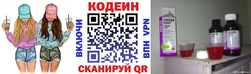 Кодеиновый сироп Lean Purple Drank  Ачхой-Мартан 