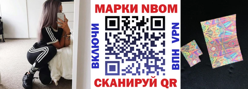 Марки N-bome 1,5мг  Ачхой-Мартан 